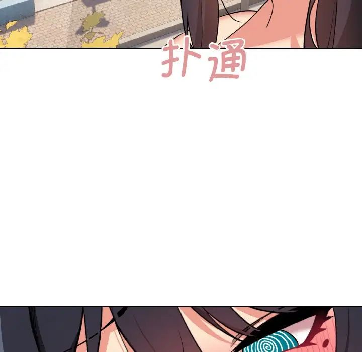 《大學生活就從社團開始》漫画 第86話