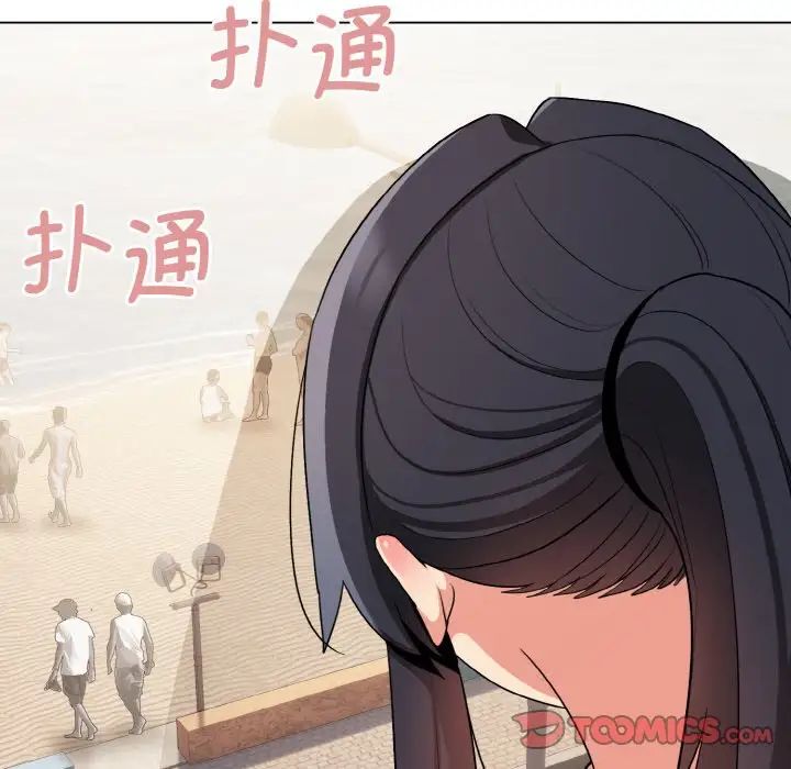 《大學生活就從社團開始》漫画 第86話