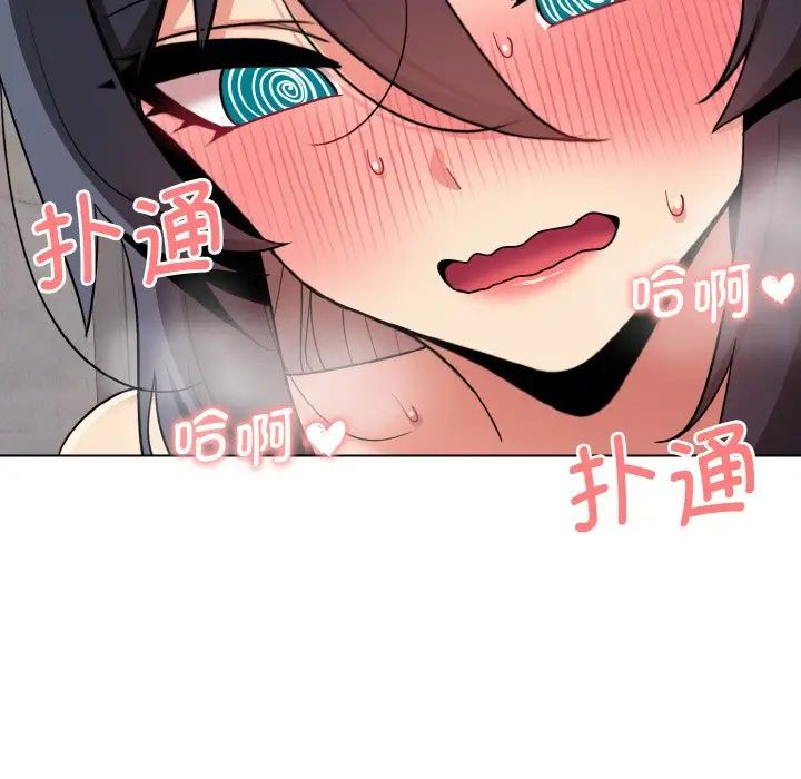《大學生活就從社團開始》漫画 第86話
