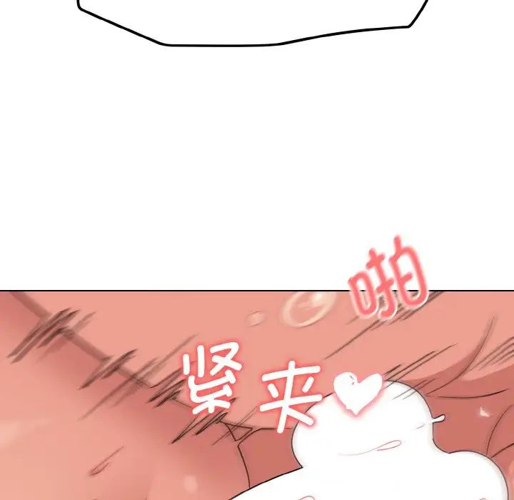 《大學生活就從社團開始》漫画 第86話