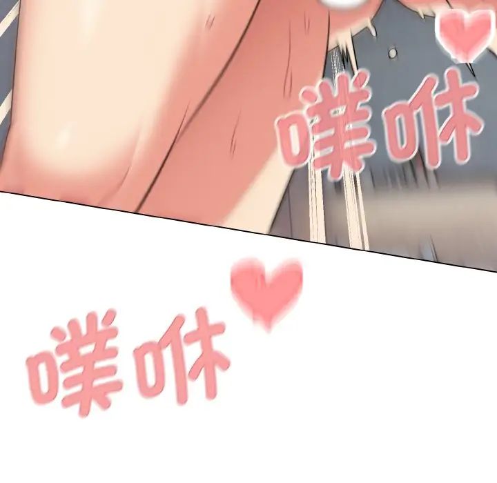 《大學生活就從社團開始》漫画 第86話