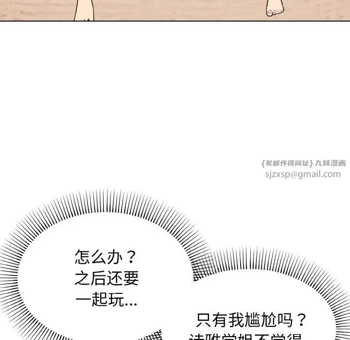 《大學生活就從社團開始》漫画 第87話