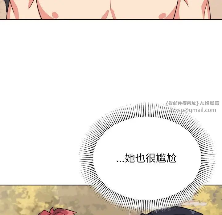 《大學生活就從社團開始》漫画 第87話