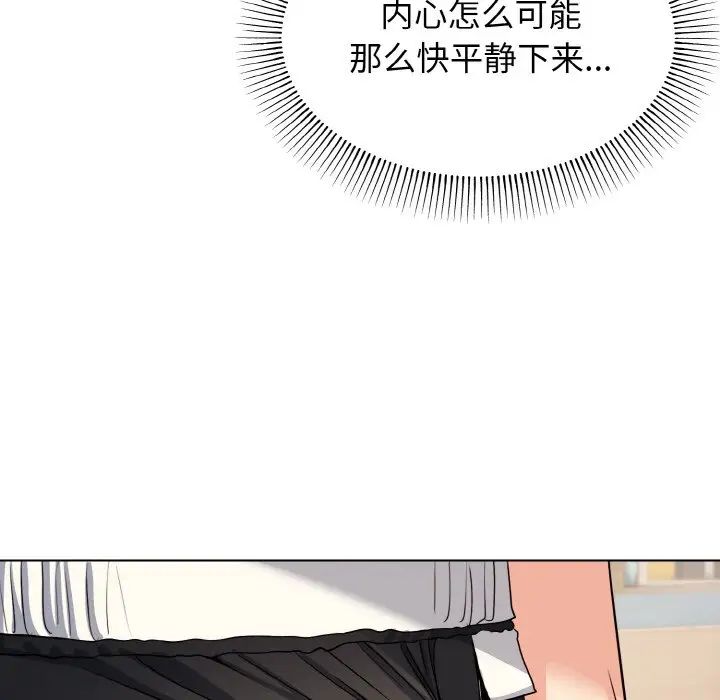 《大學生活就從社團開始》漫画 第87話