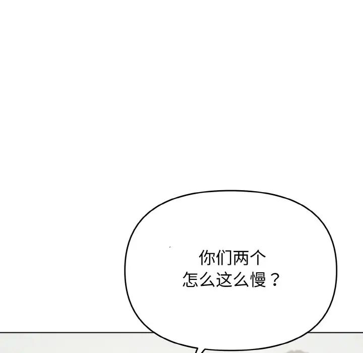 《大學生活就從社團開始》漫画 第87話
