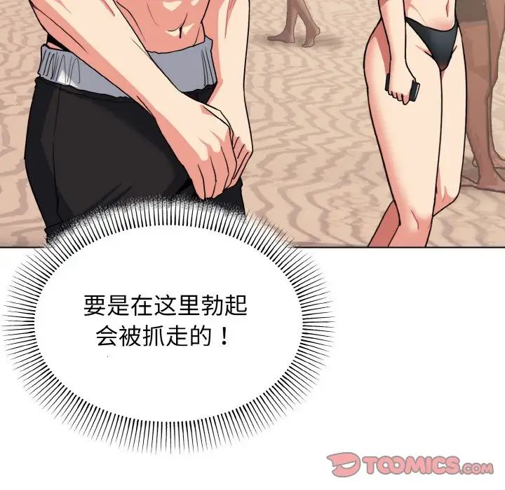 《大學生活就從社團開始》漫画 第87話