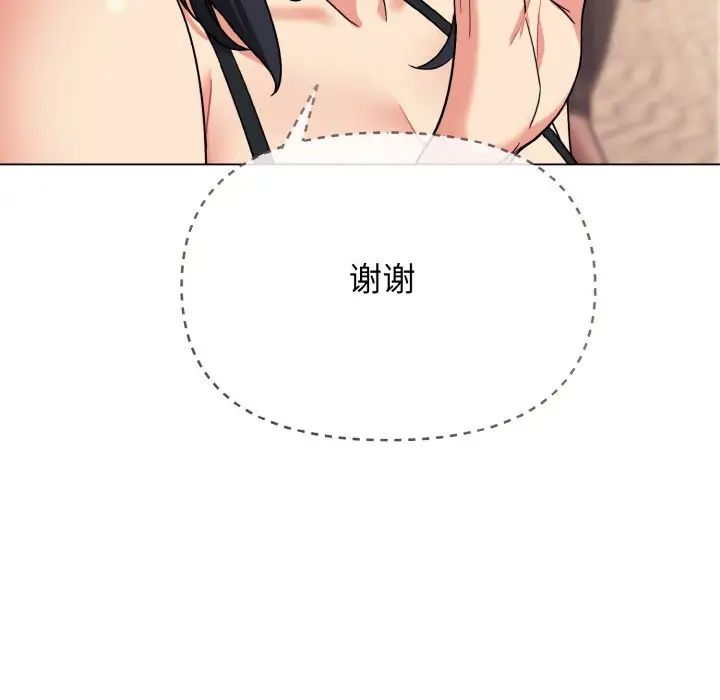 《大學生活就從社團開始》漫画 第87話