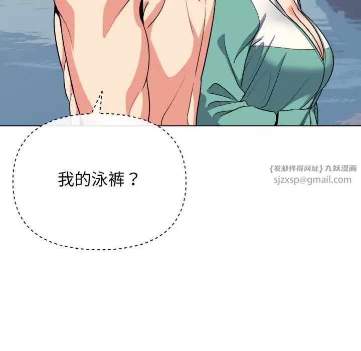 《大學生活就從社團開始》漫画 第87話