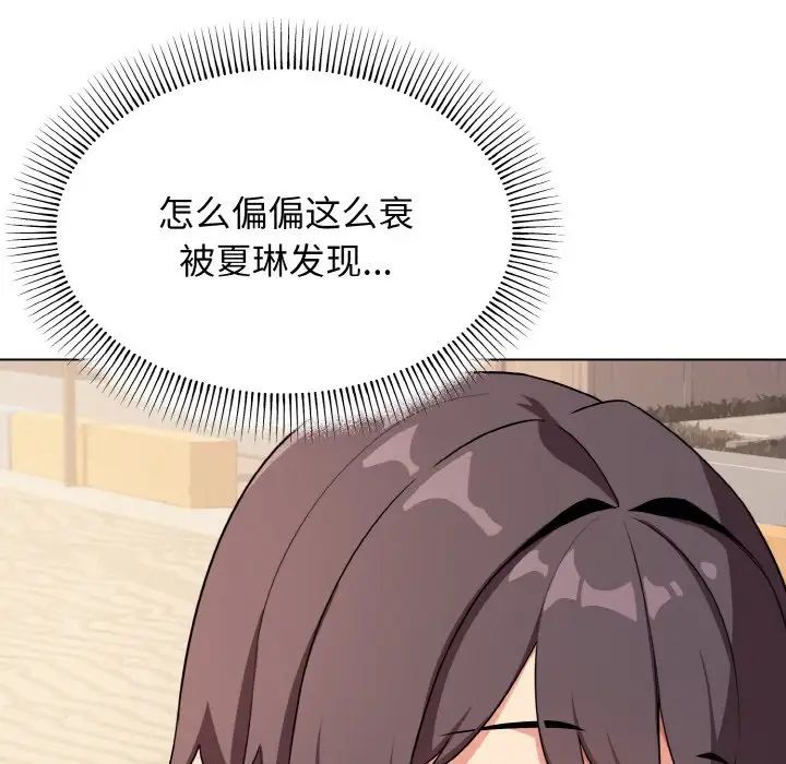《大學生活就從社團開始》漫画 第87話