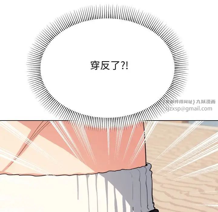 《大學生活就從社團開始》漫画 第87話