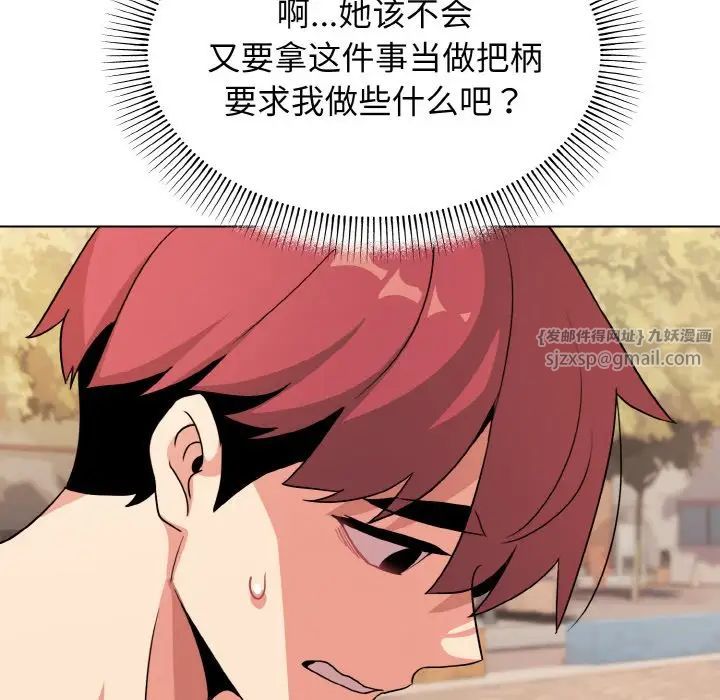 《大學生活就從社團開始》漫画 第87話