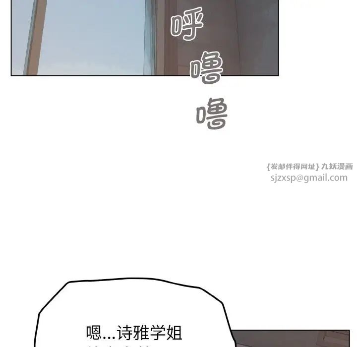 《大學生活就從社團開始》漫画 第87話