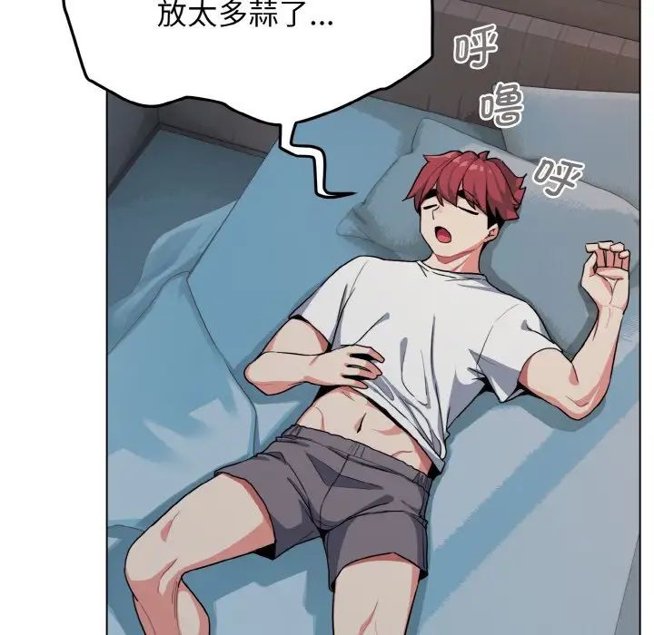 《大學生活就從社團開始》漫画 第87話