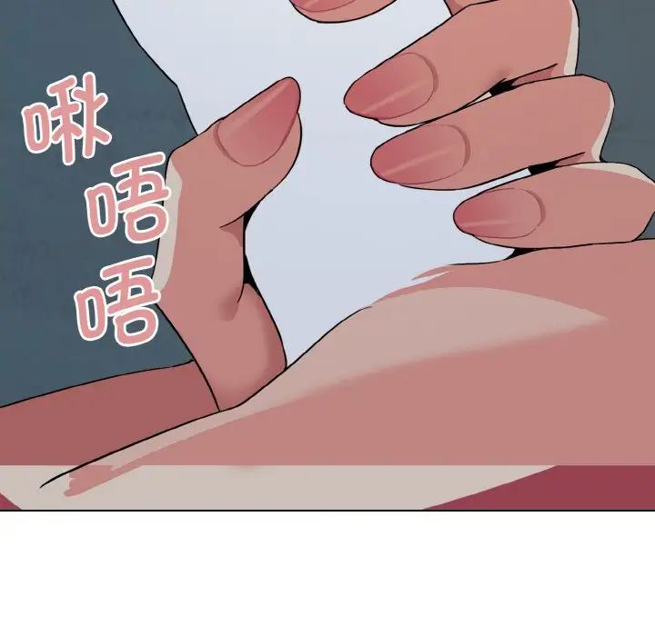 《大學生活就從社團開始》漫画 第87話