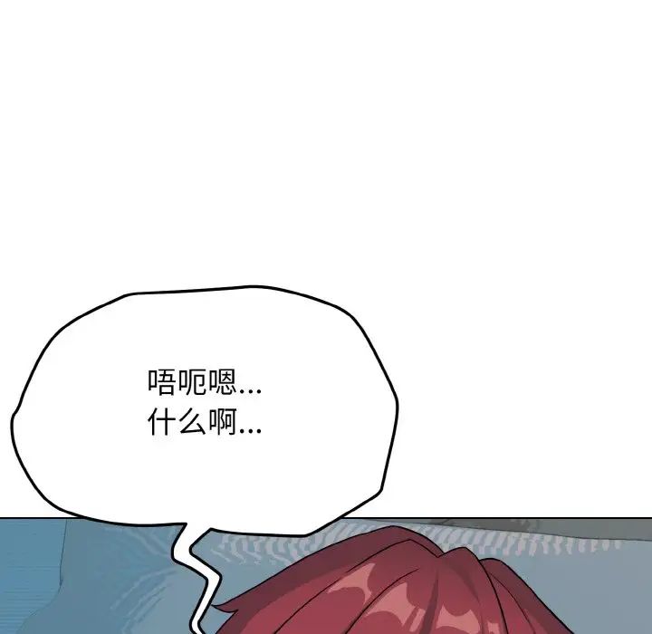 《大學生活就從社團開始》漫画 第87話
