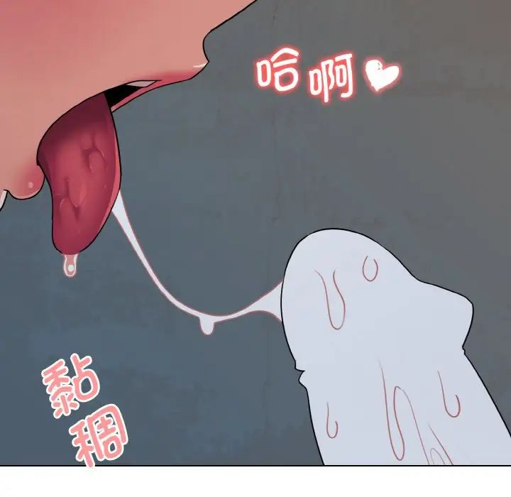 《大學生活就從社團開始》漫画 第87話