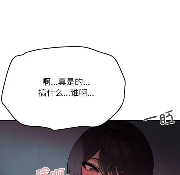 《大學生活就從社團開始》漫画 第87話