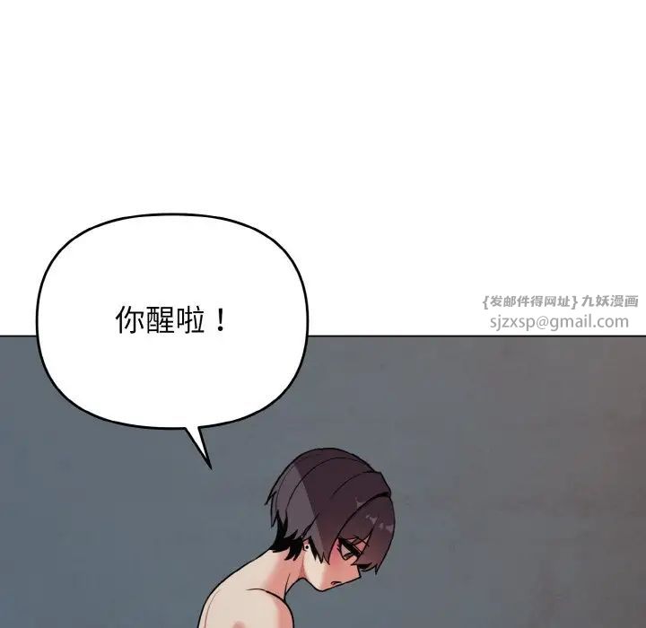 《大學生活就從社團開始》漫画 第87話