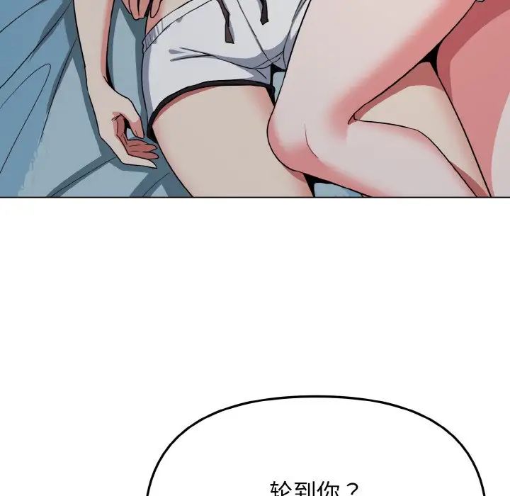 《大學生活就從社團開始》漫画 第87話