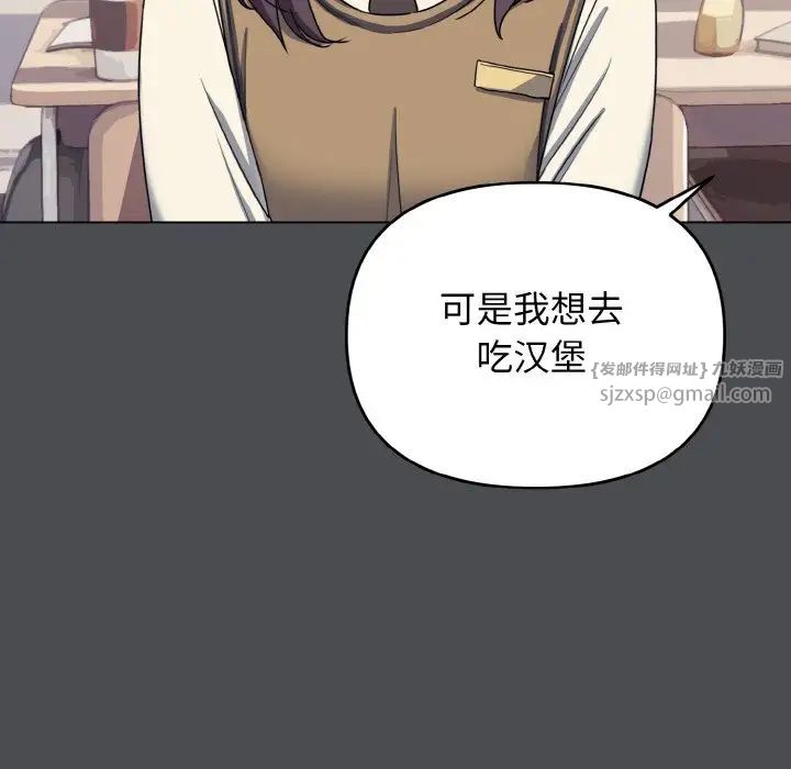 《大學生活就從社團開始》漫画 第88話