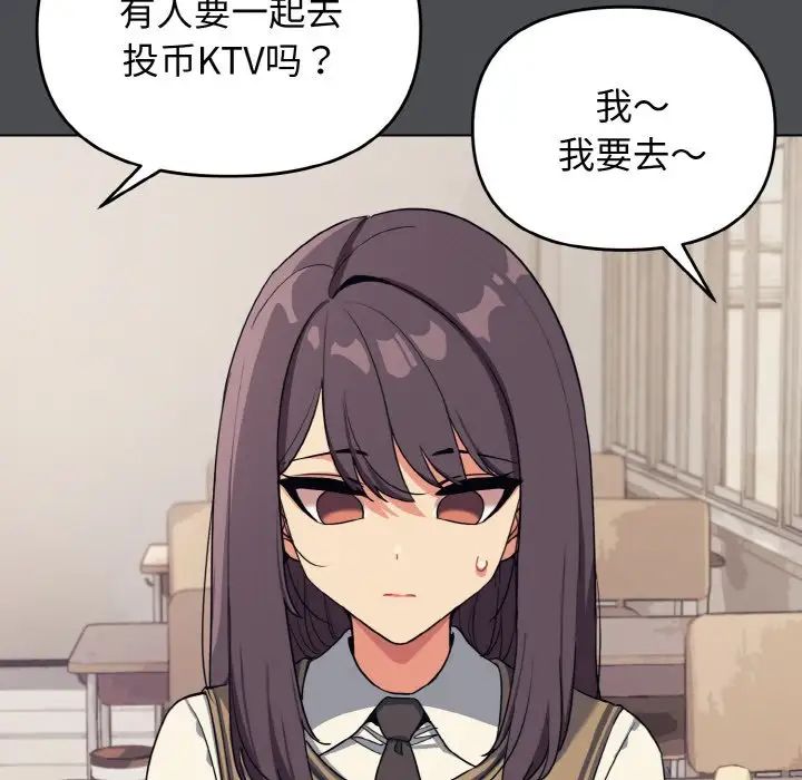 《大學生活就從社團開始》漫画 第88話