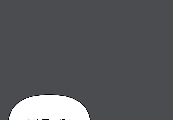 《大學生活就從社團開始》漫画 第88話