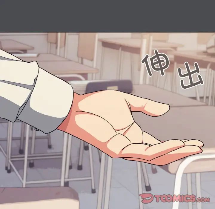 《大學生活就從社團開始》漫画 第88話