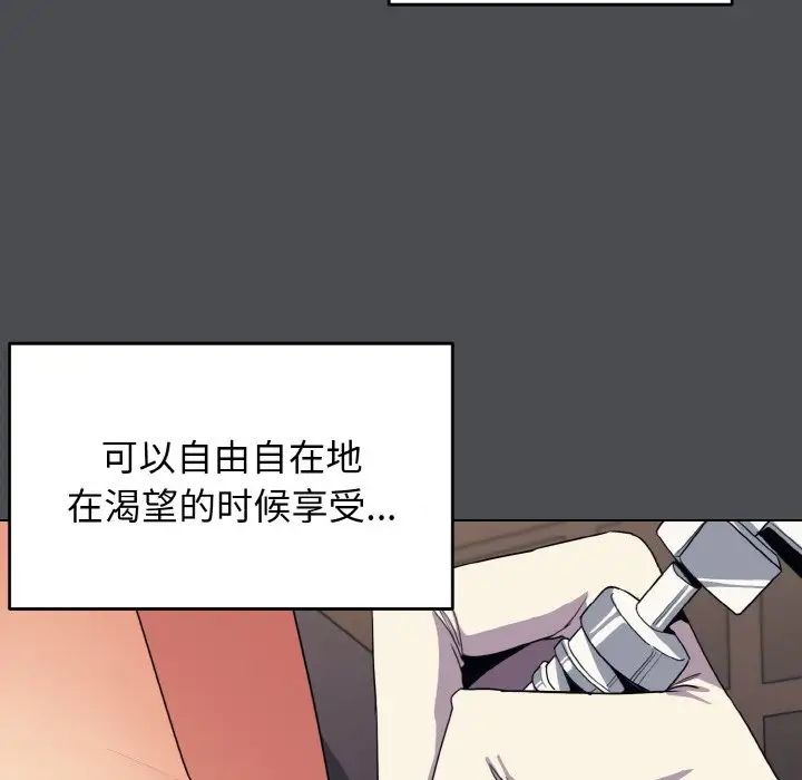 《大學生活就從社團開始》漫画 第88話
