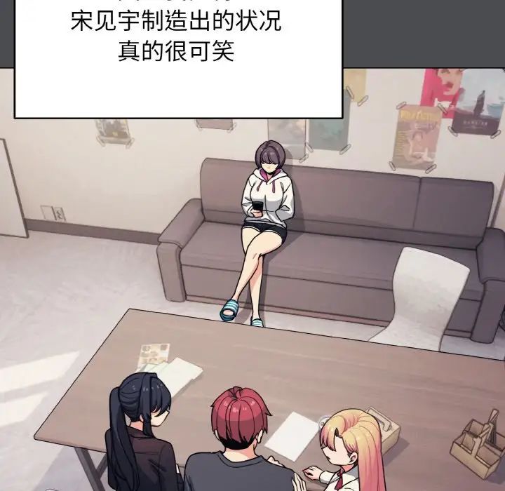 《大學生活就從社團開始》漫画 第88話