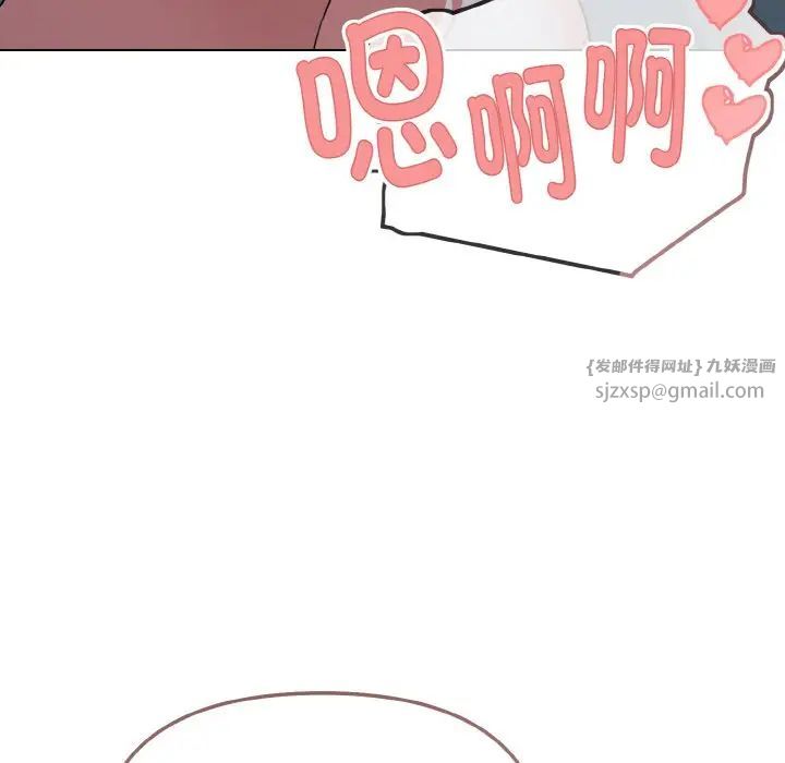 《大學生活就從社團開始》漫画 第88話