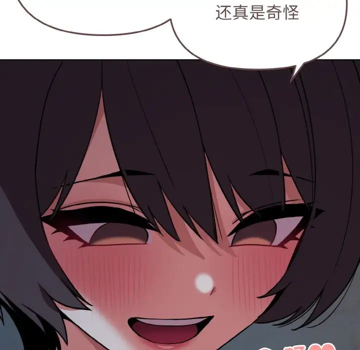 《大學生活就從社團開始》漫画 第88話