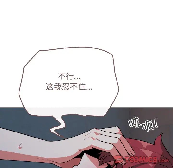 《大學生活就從社團開始》漫画 第88話