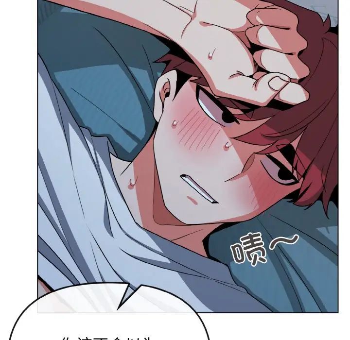 《大學生活就從社團開始》漫画 第89話