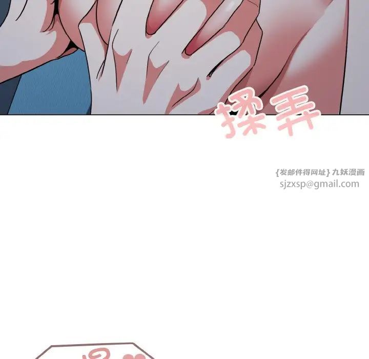 《大學生活就從社團開始》漫画 第89話