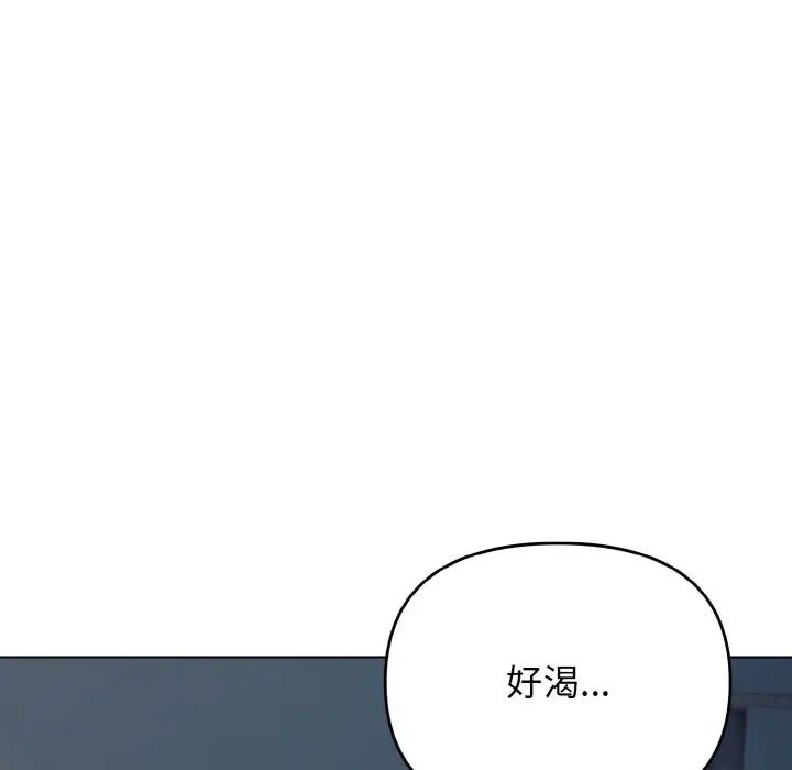 《大學生活就從社團開始》漫画 第89話