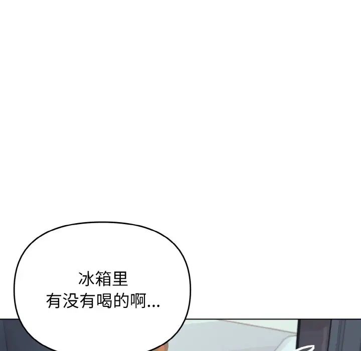 《大學生活就從社團開始》漫画 第89話