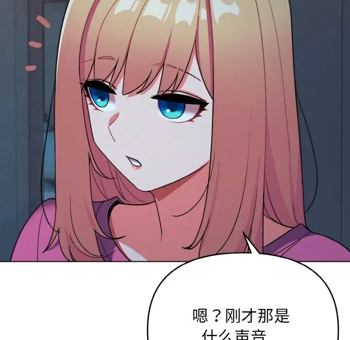 《大學生活就從社團開始》漫画 第89話
