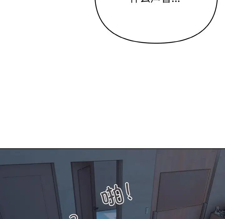 《大學生活就從社團開始》漫画 第89話