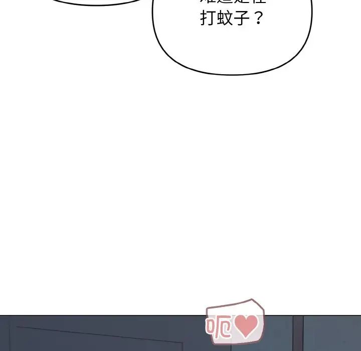 《大學生活就從社團開始》漫画 第89話