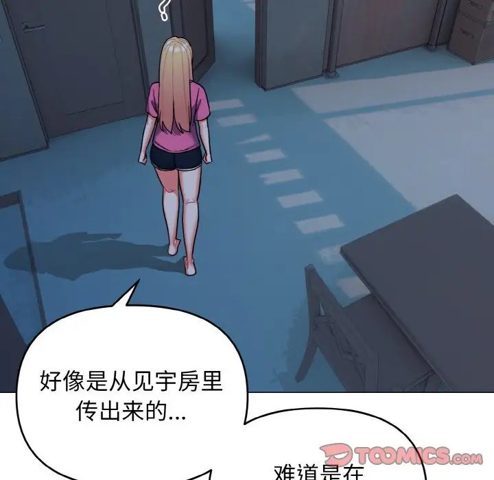 《大學生活就從社團開始》漫画 第89話