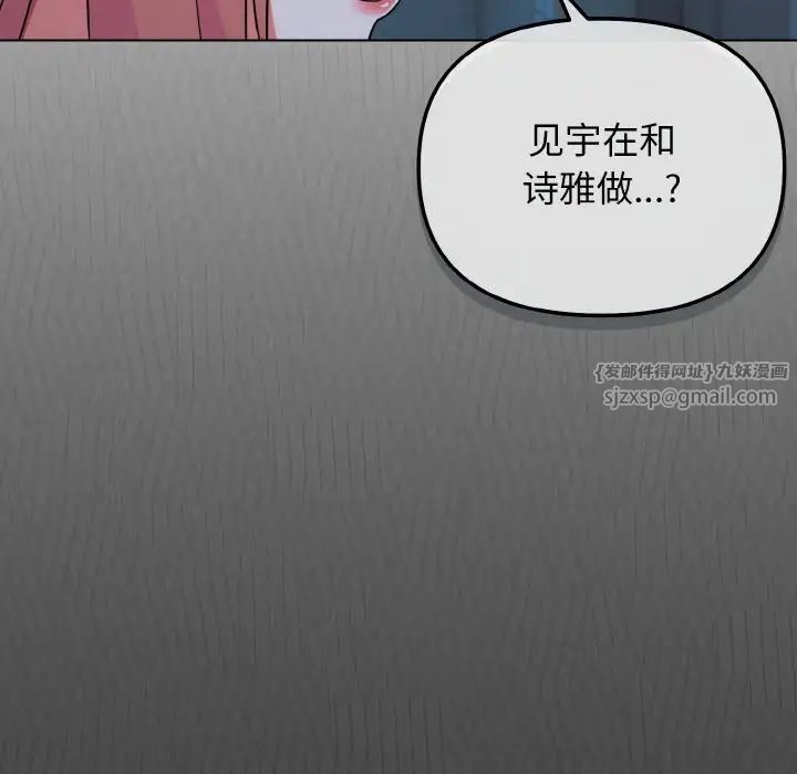 《大學生活就從社團開始》漫画 第89話