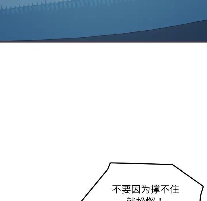《大學生活就從社團開始》漫画 第89話