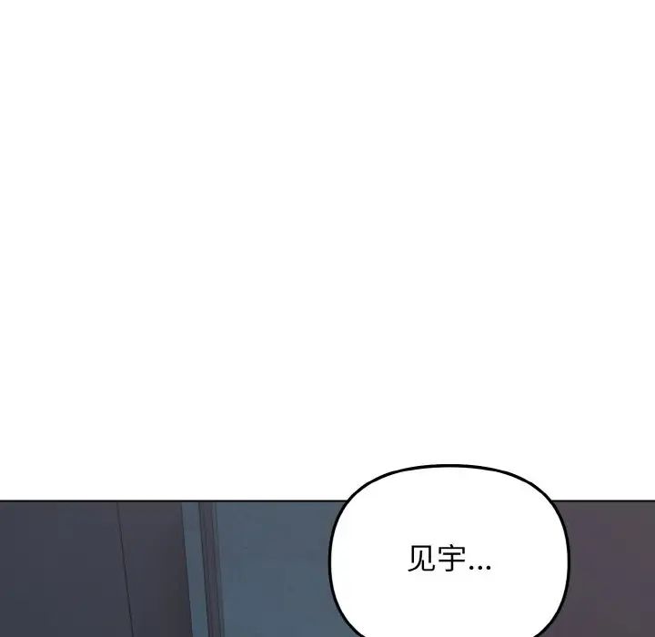 《大學生活就從社團開始》漫画 第89話
