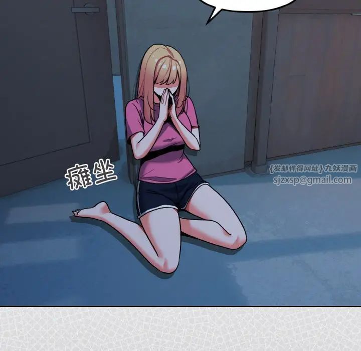 《大學生活就從社團開始》漫画 第89話