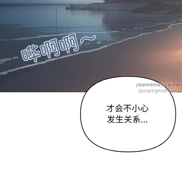 《大學生活就從社團開始》漫画 第90話
