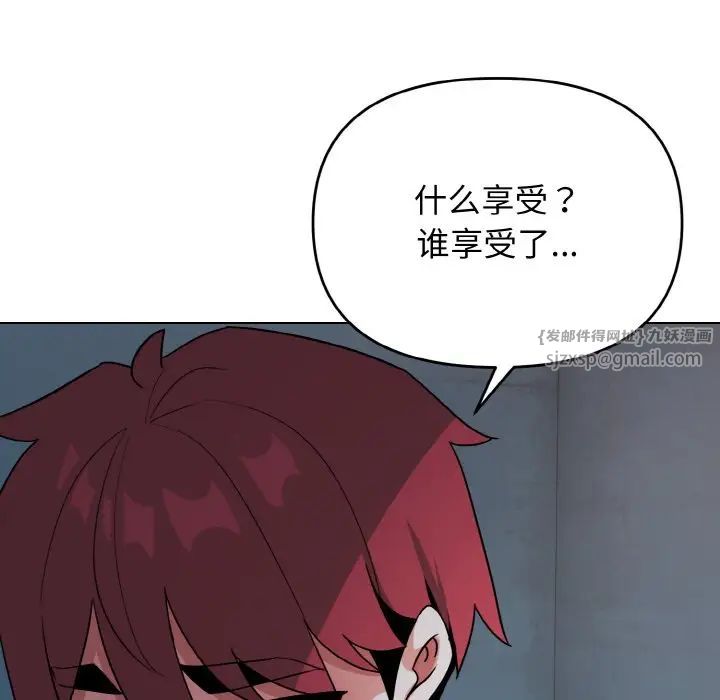 《大學生活就從社團開始》漫画 第90話