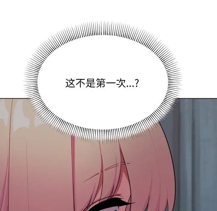 《大學生活就從社團開始》漫画 第90話