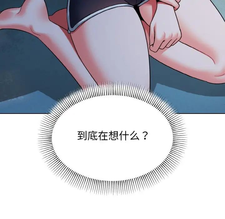 《大學生活就從社團開始》漫画 第90話
