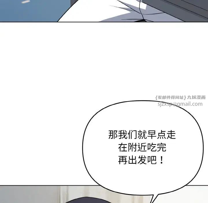 《大學生活就從社團開始》漫画 第90話