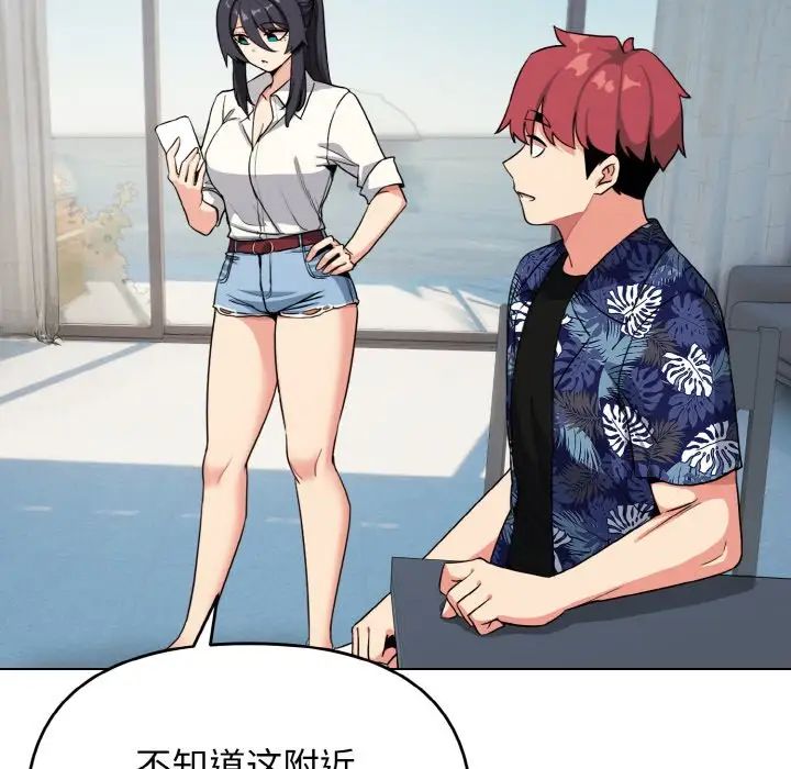 《大學生活就從社團開始》漫画 第90話